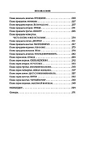 Herniate aeg