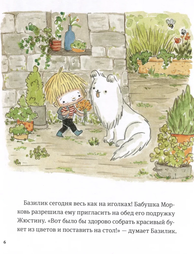 In Basil's Garden. Weeds Do Not Exist!
