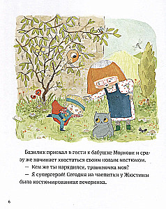В саду Базилика. Растения обладают суперспособностями
