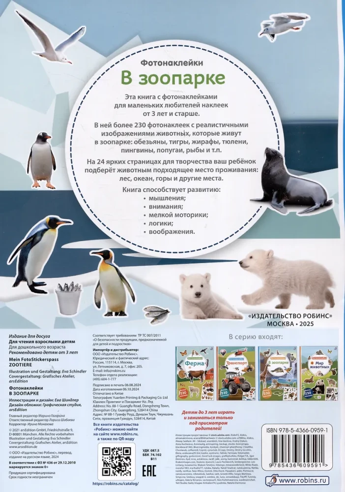 Naklejki fotograficzne. W zoo