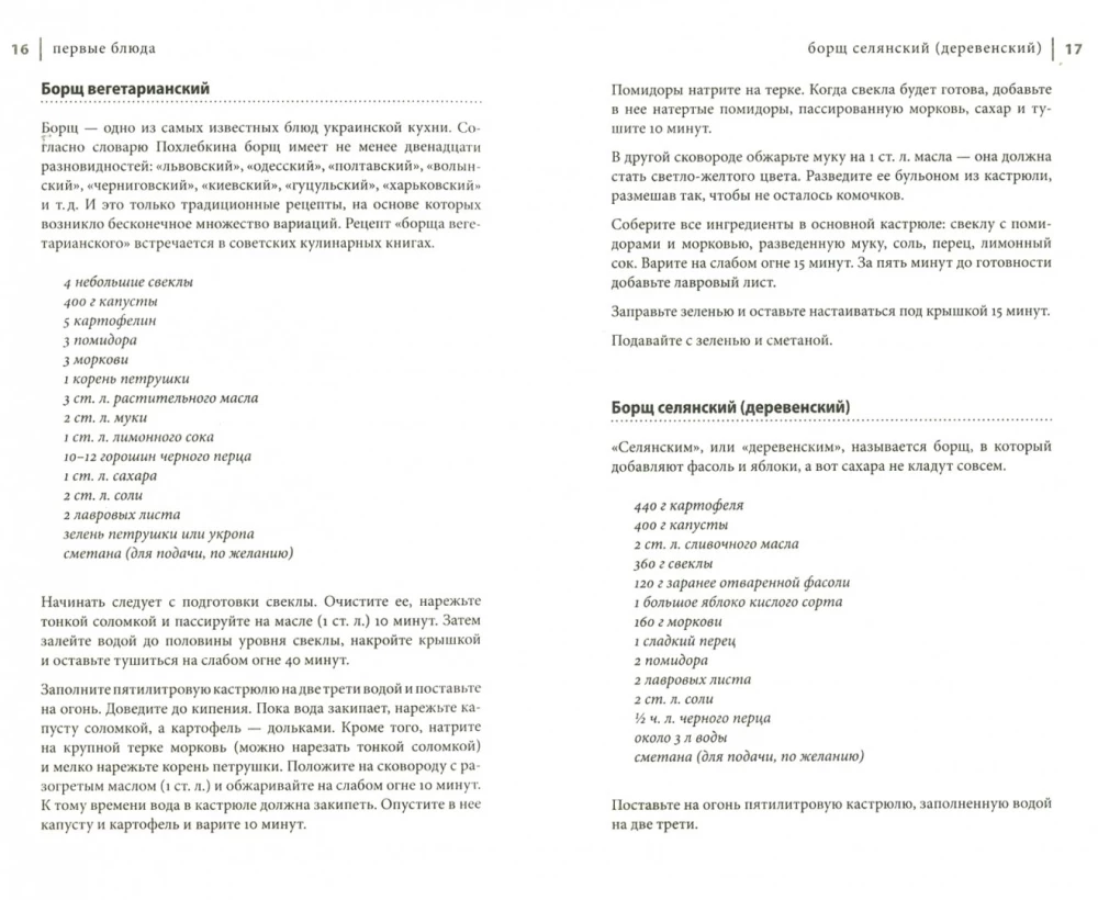 Carinė šventė visiems pagal kišenę. Ukrainiečių virtuvė