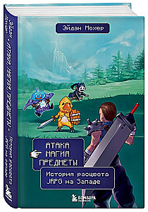 Angriff, Magie, Gegenstände. Die Geschichte des Aufstiegs der JRPG im Westen
