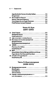 Angriff, Magie, Gegenstände. Die Geschichte des Aufstiegs der JRPG im Westen