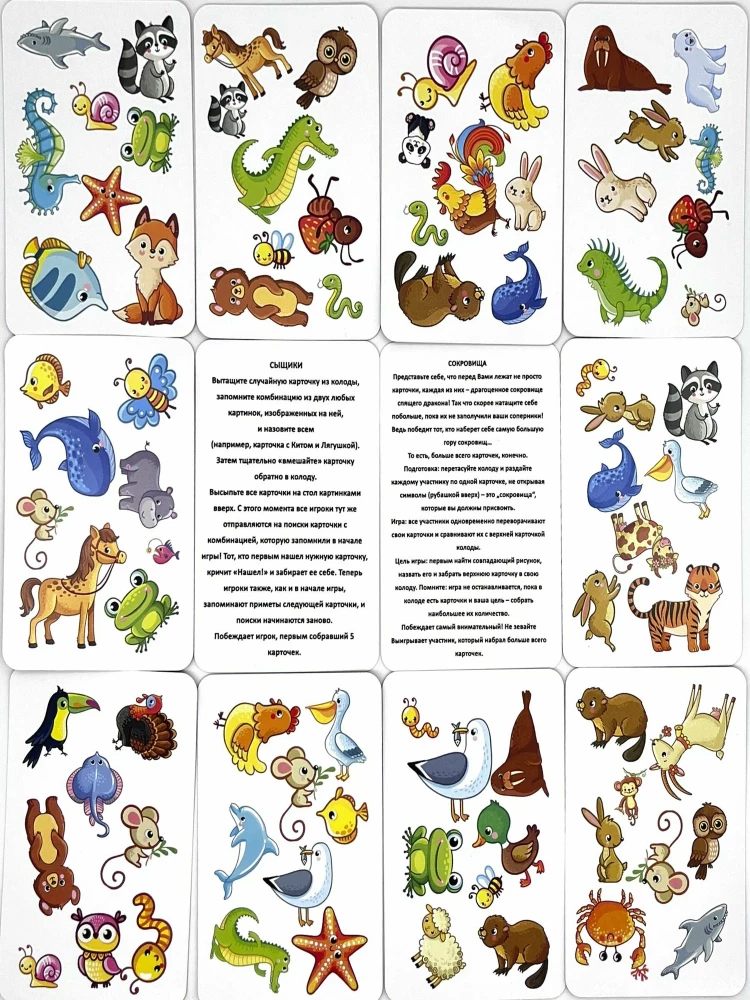 Board Game - Double. Animals