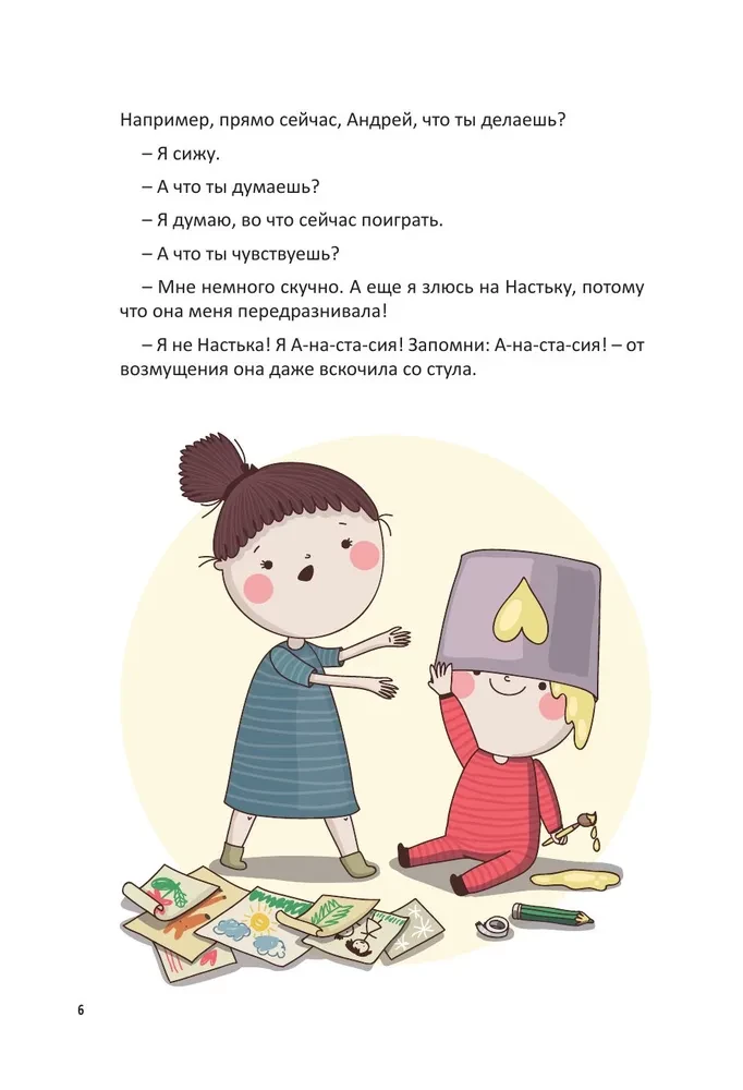 Kuidas lastel emotsioonidega sõbrustada. Laiska ema nõuanded