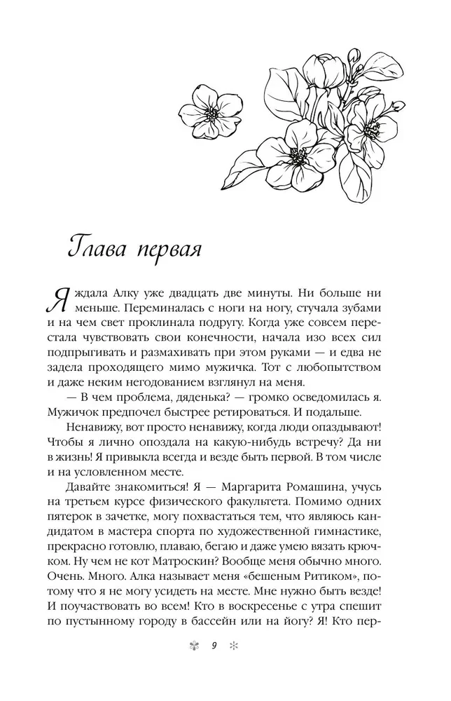 Kevadine armastus