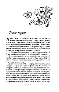 Kevadine armastus