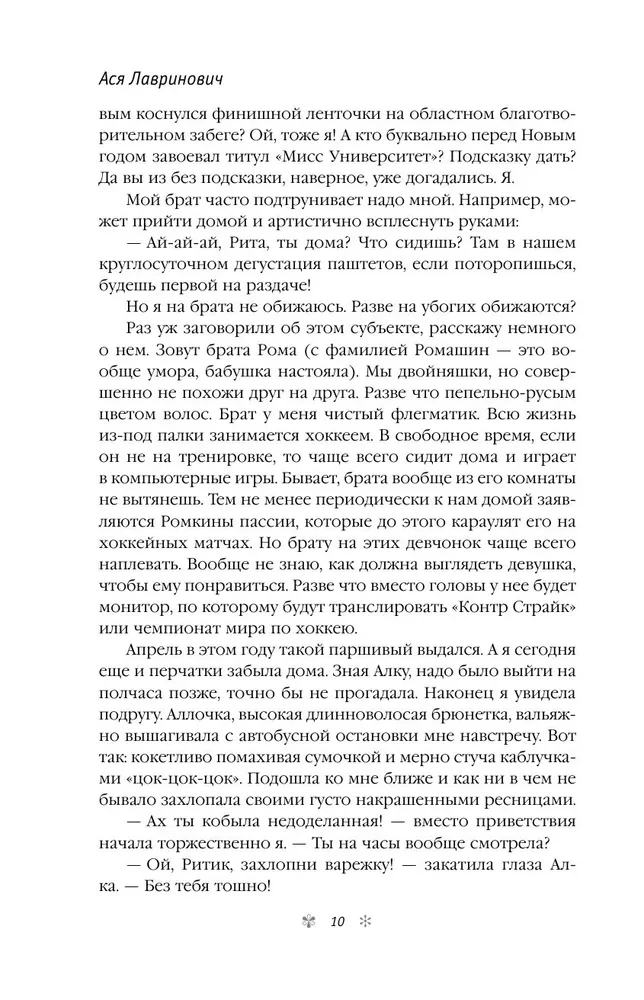 Kevadine armastus