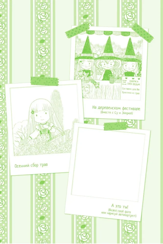 Magical Tea Party