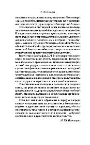 Anya Roheline Mehikoore