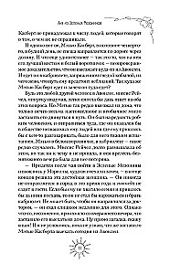 Anya Roheline Mehikoore