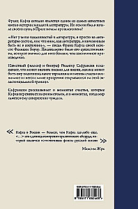 Kafka. Writing for Life