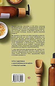 Igemassaaž. Üksikasjalik juhend traditsioonilistele idamaade praktikatele
