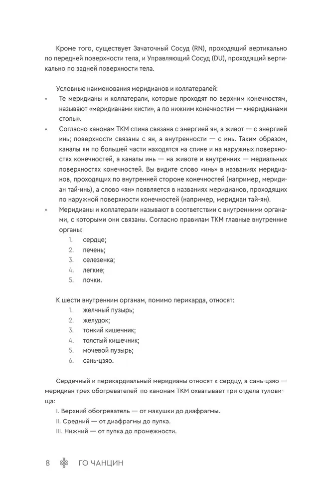 Igemassaaž. Üksikasjalik juhend traditsioonilistele idamaade praktikatele