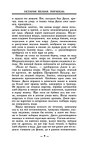 Ugnis stipresnė už tamsą