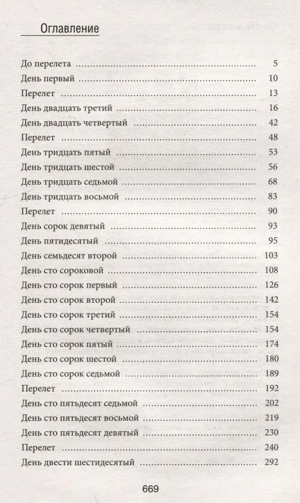 Czarny ksenoarcheolog
