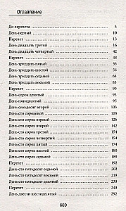 Czarny ksenoarcheolog