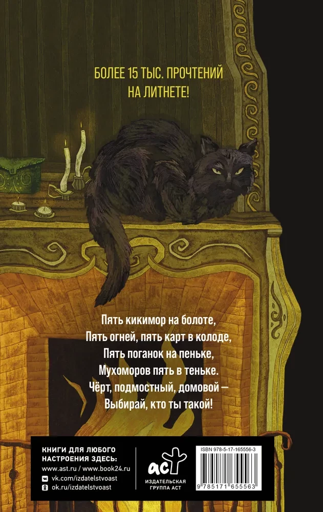 Velnias, požiūrio, naminis - kas tu toks?