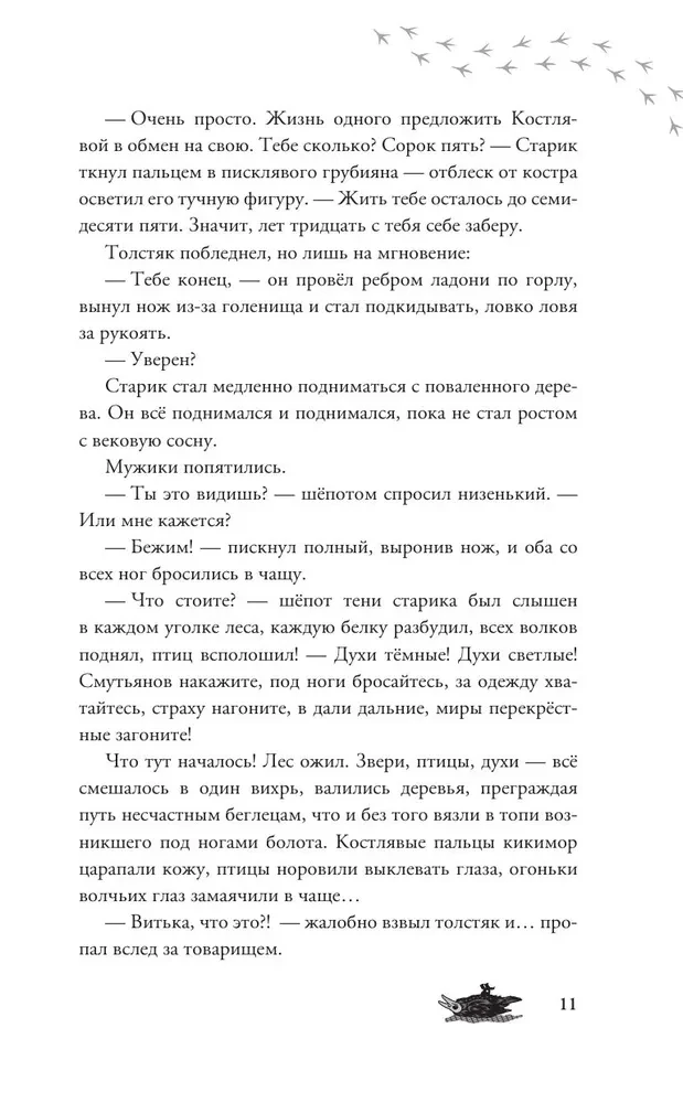 Velnias, požiūrio, naminis - kas tu toks?