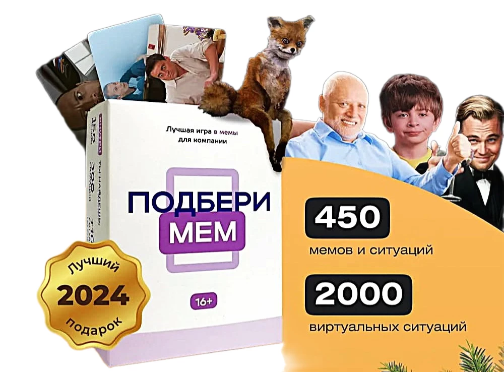 Gra planszowa - Dopasuj mem