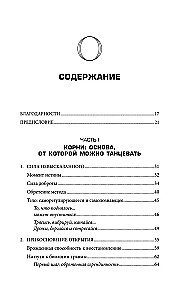 Невысказанный голос. Руководство по трансформации тревоги, страха, боли и стыда