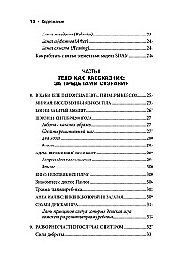 Невысказанный голос. Руководство по трансформации тревоги, страха, боли и стыда