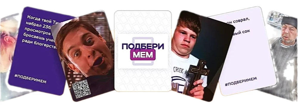 Gra planszowa - Dopasuj mem