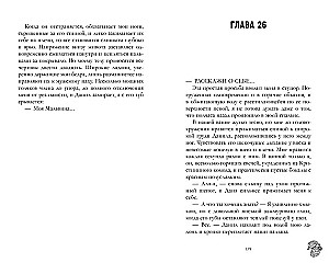 Его Мальвина
