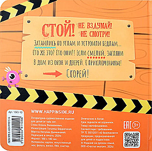 Taktiskā grāmata ar logiem - Apstājies! Neiedomājies! Neskaties!