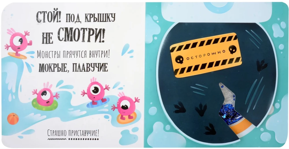 Taktiskā grāmata ar logiem - Apstājies! Neiedomājies! Neskaties!