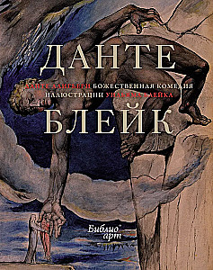 Boska komedia Dantego. Zestaw z torbą na ramię