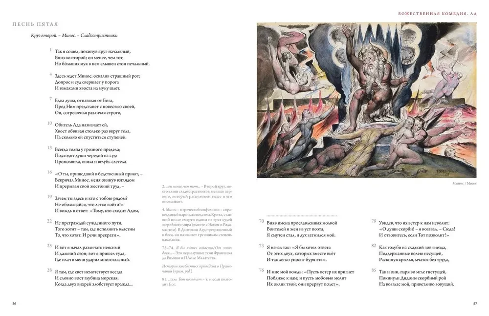 Boska komedia Dantego. Zestaw z torbą na ramię