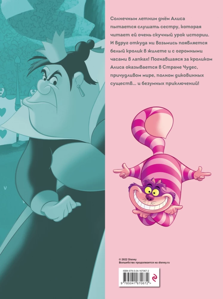 Alicja w Krainie Czarów. Grafika powieści