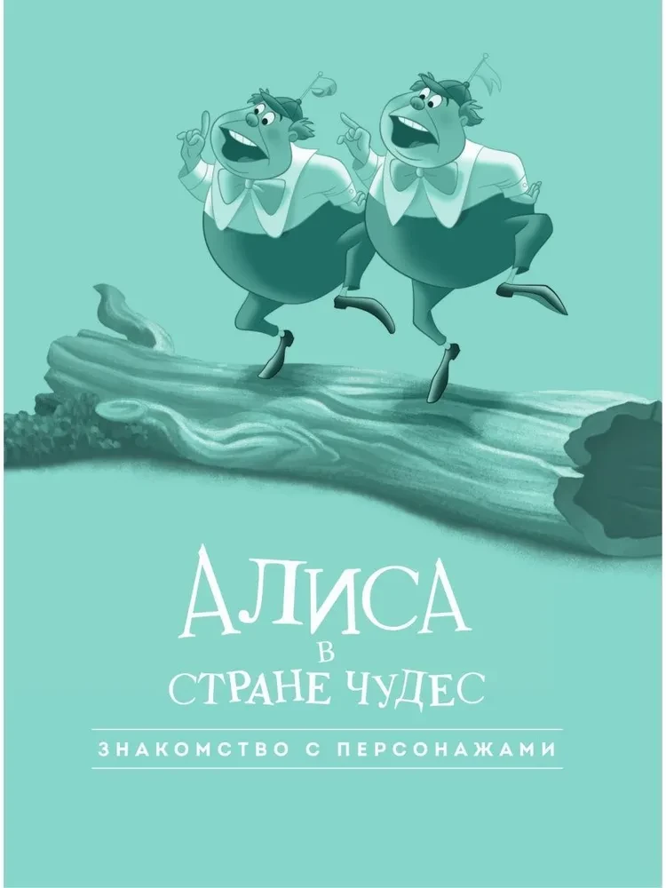Alicja w Krainie Czarów. Grafika powieści