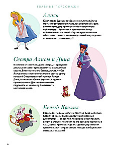 Alicja w Krainie Czarów. Grafika powieści
