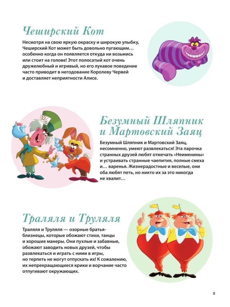 Alicja w Krainie Czarów. Grafika powieści