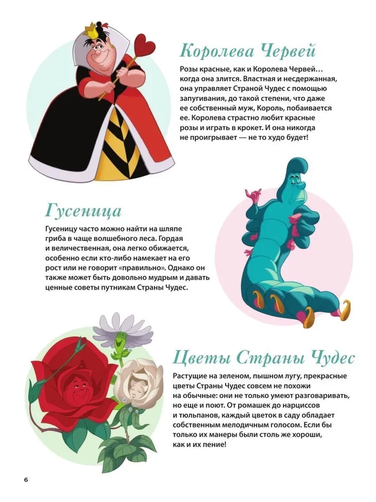 Alicja w Krainie Czarów. Grafika powieści