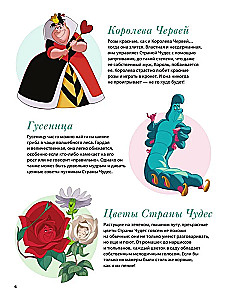 Alicja w Krainie Czarów. Grafika powieści