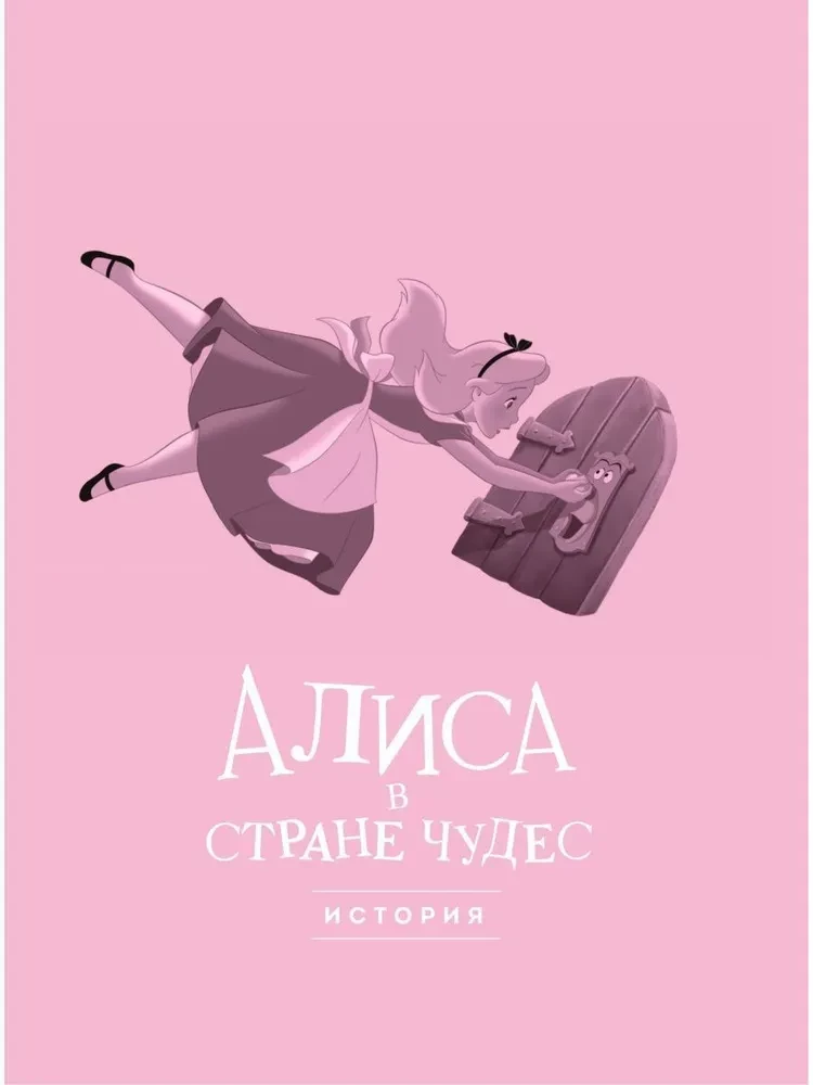 Alicja w Krainie Czarów. Grafika powieści
