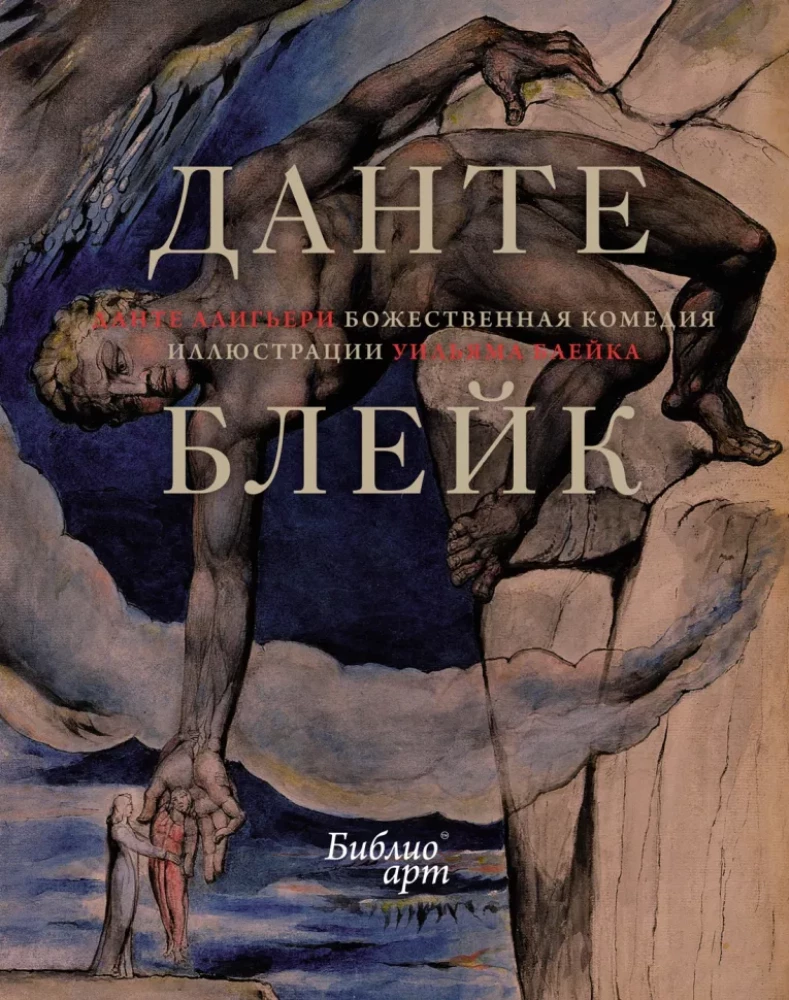 The Tale of Genji and The Divine Comedy (set of books with a shopper)