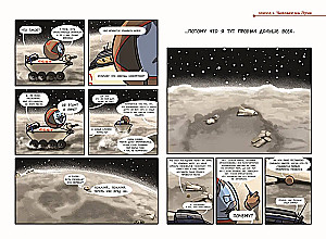 Der verrückte Kosmos. Comic. Der letzte Astronaut