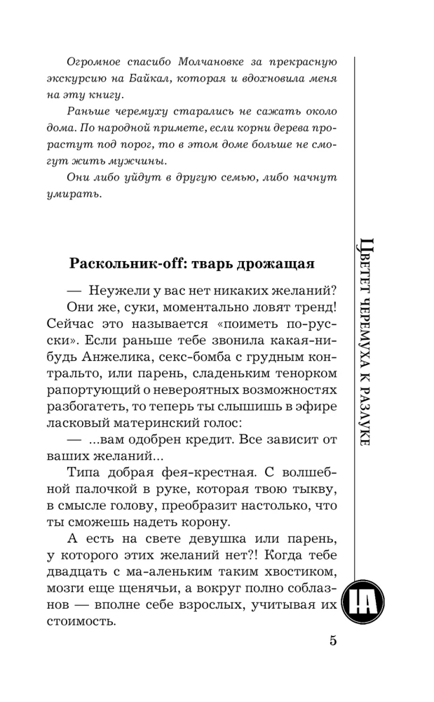 Žydi juodųjų vyšnių atsiskyrimui