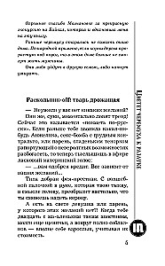 Žydi juodųjų vyšnių atsiskyrimui
