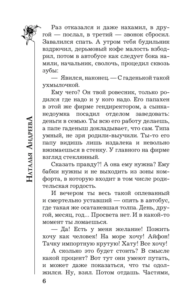 Žydi juodųjų vyšnių atsiskyrimui