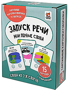 Тактильные развивающие карточки говорилки для малышей