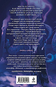 Jengangeris nekvepia