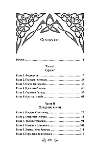 Jengangeris nekvepia