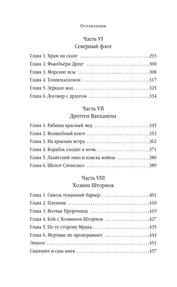 Jengangeris nekvepia