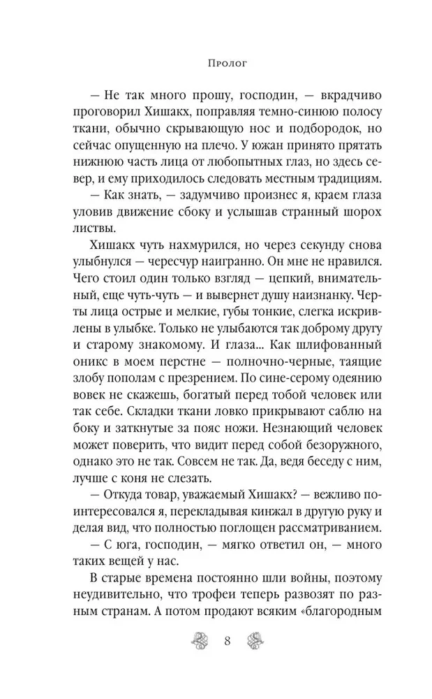Jengangeris nekvepia