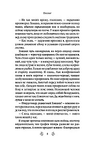 Jengangeris nekvepia
